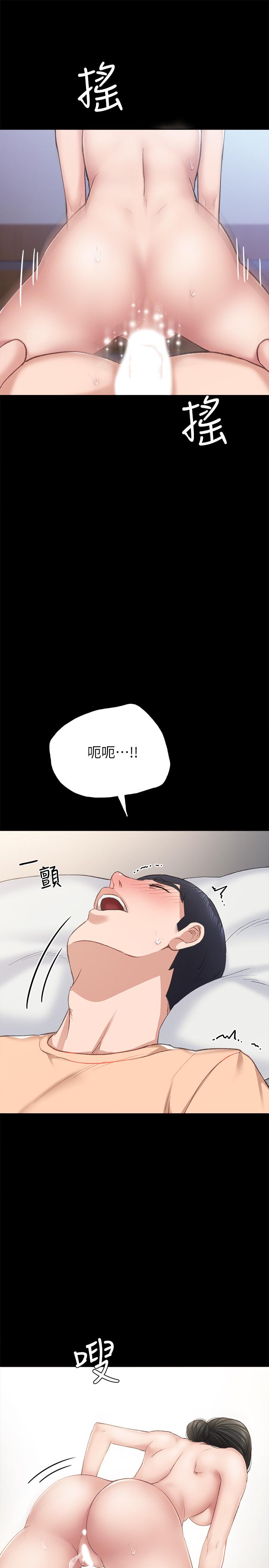 韩国漫画实习老师韩漫_实习老师-第64话-璟珊真的恋爱了在线免费阅读-韩国漫画-第29张图片