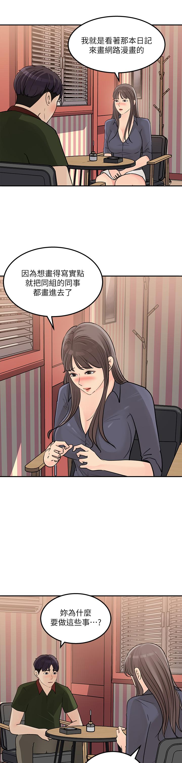 韩国漫画女神收藏清单韩漫_女神收藏清单-第38话-最终话-梦想中的火热爱情在线免费阅读-韩国漫画-第13张图片