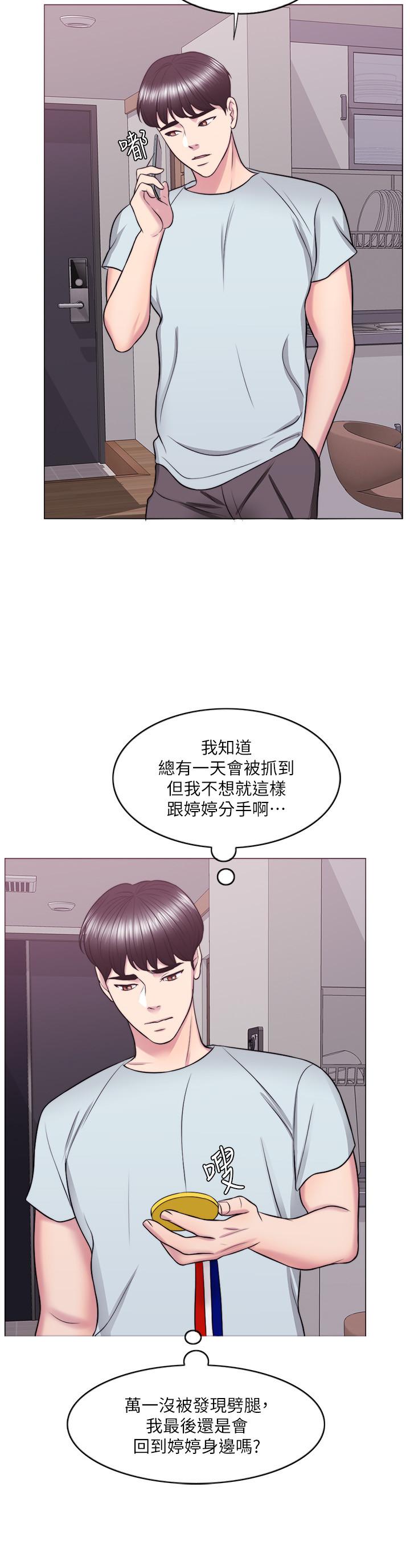 韩国漫画湿身游泳课韩漫_湿身游泳课-第27话-录音机里的出轨证据在线免费阅读-韩国漫画-第23张图片