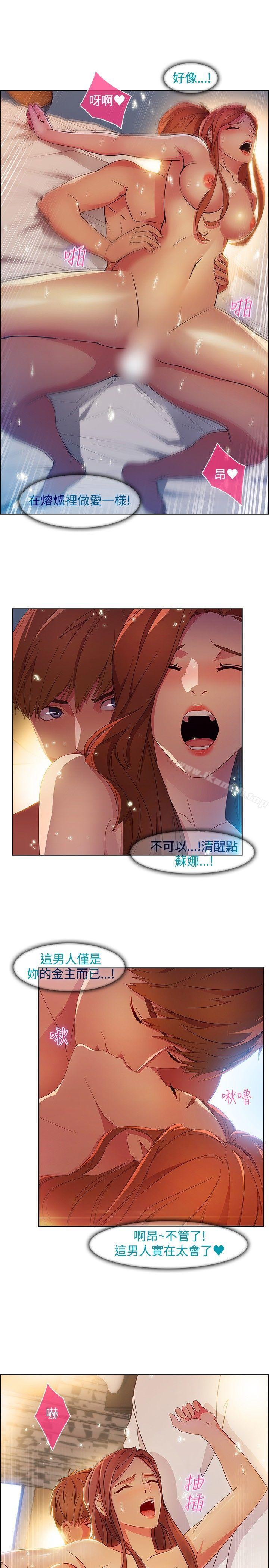 韩国漫画湿家侦探（无删减）韩漫_湿家侦探（无删减）-第21话在线免费阅读-韩国漫画-第15张图片