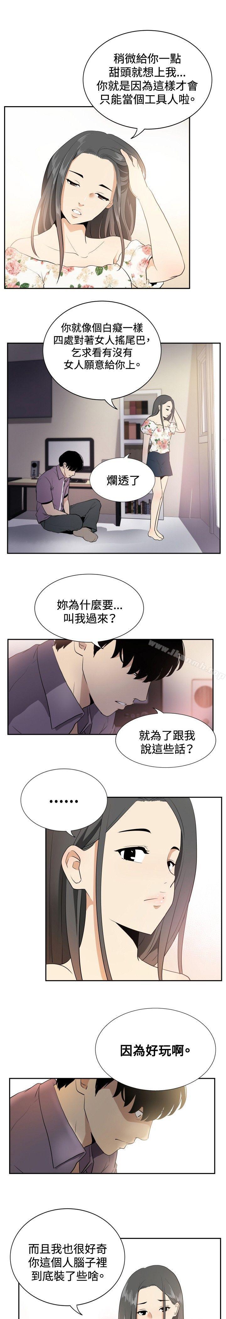 韩国漫画哪里坏坏(完结)韩漫_哪里坏坏(完结)-ep.12帮我按赞3在线免费阅读-韩国漫画-第3张图片