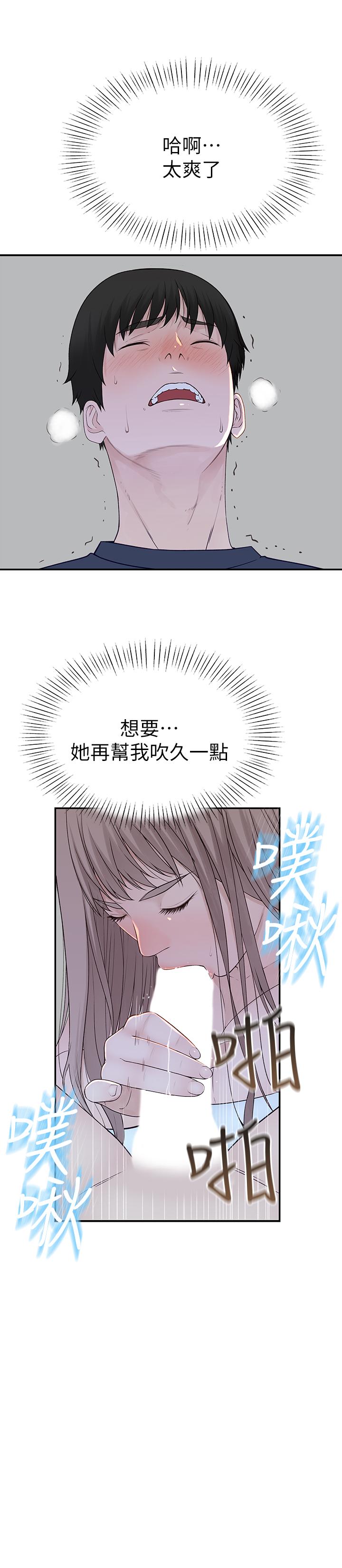 韩国漫画我们的特殊关系韩漫_我们的特殊关系-第17话-纯欣的口交技术让人爽翻天在线免费阅读-韩国漫画-第15张图片