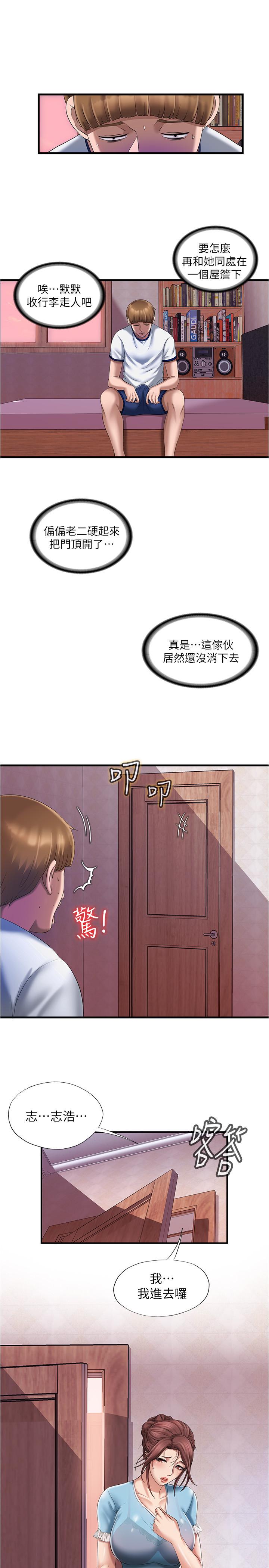 韩国漫画满溢游泳池韩漫_满溢游泳池-第9话-到底发生什么事在线免费阅读-韩国漫画-第27张图片
