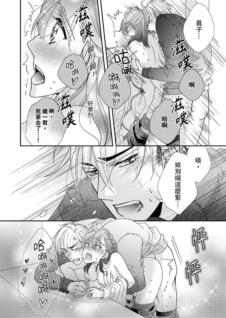 韩国漫画金发不良少年的激烈H韩漫_金发不良少年的激烈H-第46话在线免费阅读-韩国漫画-第9张图片