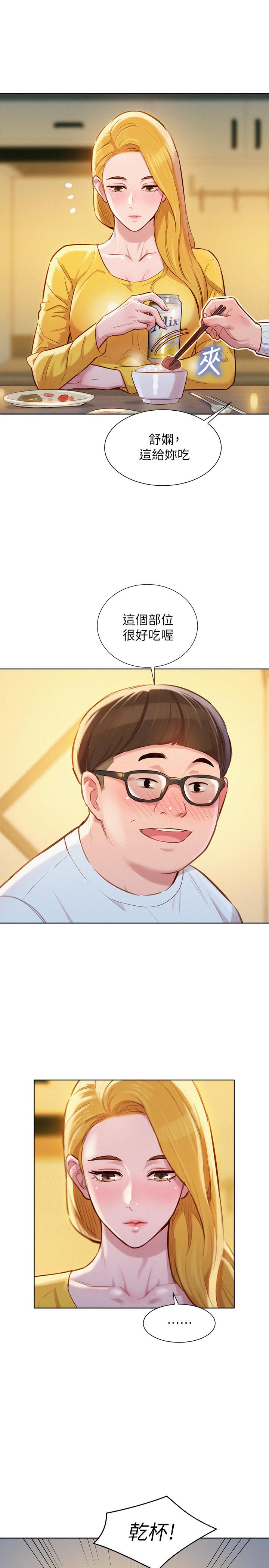 韩国漫画漂亮干姐姐韩漫_漂亮干姐姐-第99话-想跟姐姐打野战在线免费阅读-韩国漫画-第21张图片