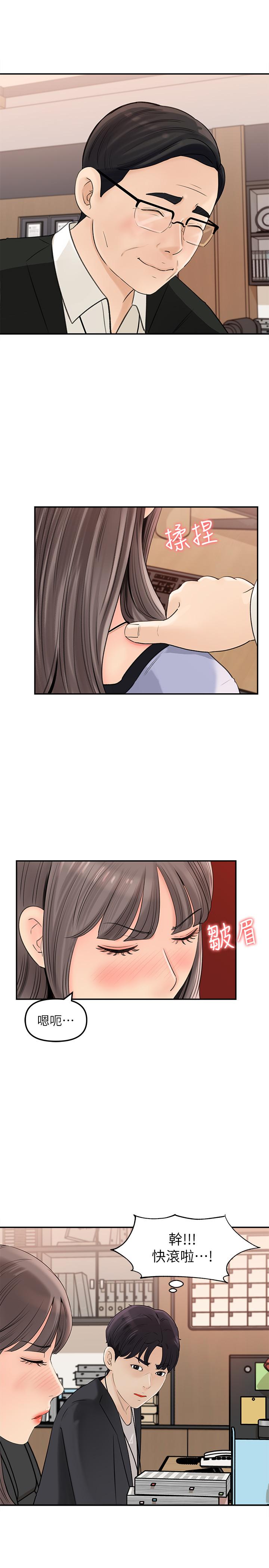 韩国漫画女神收藏清单韩漫_女神收藏清单-第10话-组长挑逗的真面目在线免费阅读-韩国漫画-第22张图片