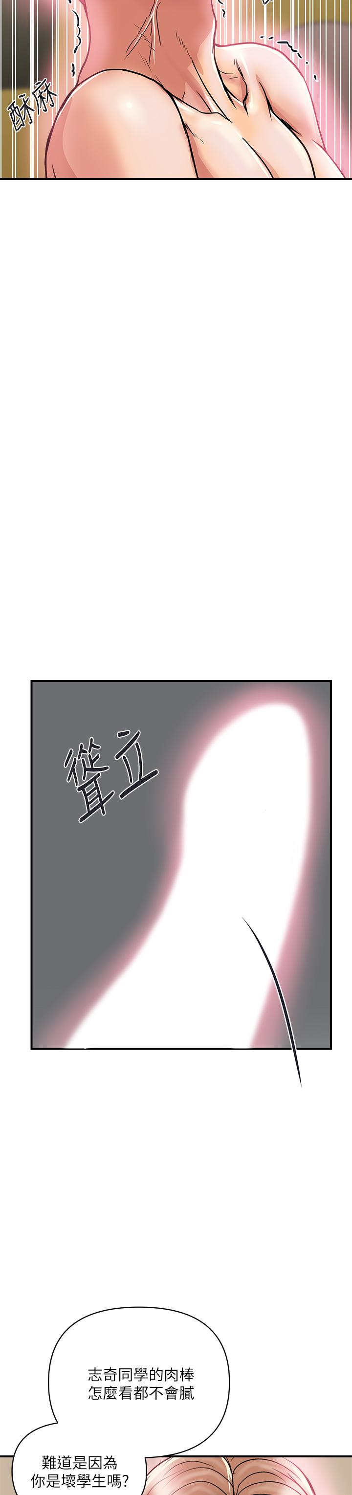 韩国漫画行走费洛蒙韩漫_行走费洛蒙-第36话-来尝尝其他洞的滋味吧在线免费阅读-韩国漫画-第27张图片