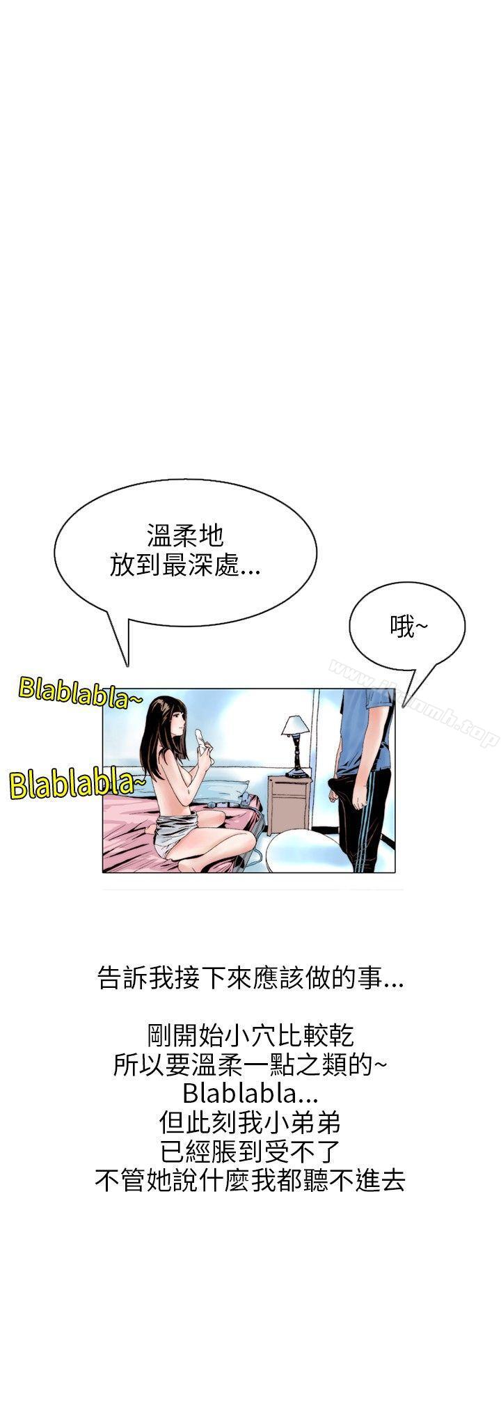 韩国漫画秘密Story(完结)韩漫_秘密Story(完结)-意外的包裹(3)在线免费阅读-韩国漫画-第6张图片