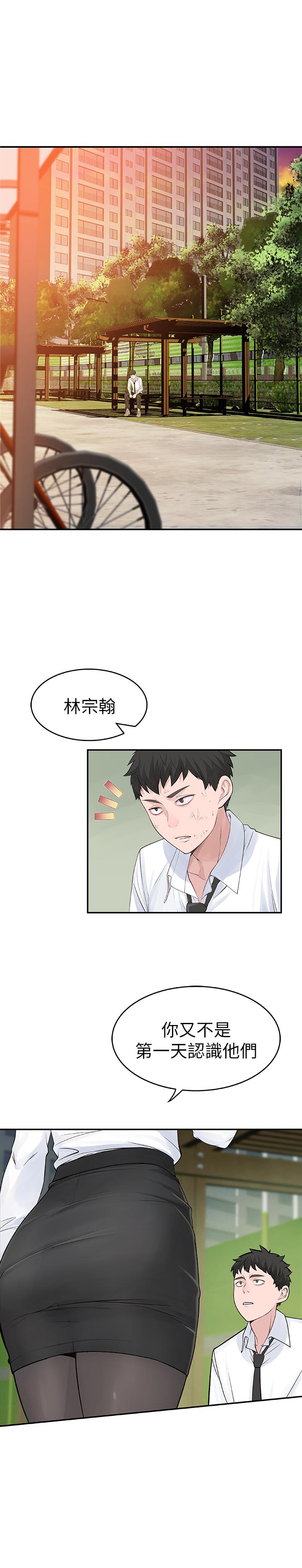 韩国漫画我们的特殊关系韩漫_我们的特殊关系-第1话-相隔10年重逢的青梅竹马在线免费阅读-韩国漫画-第6张图片