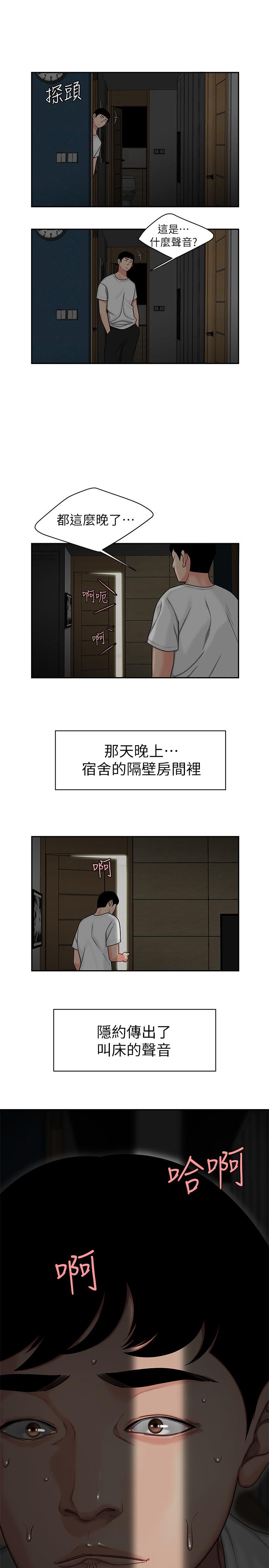 韩国漫画偷吃外送员韩漫_偷吃外送员-第1话-令人垂涎的老板娘在线免费阅读-韩国漫画-第18张图片