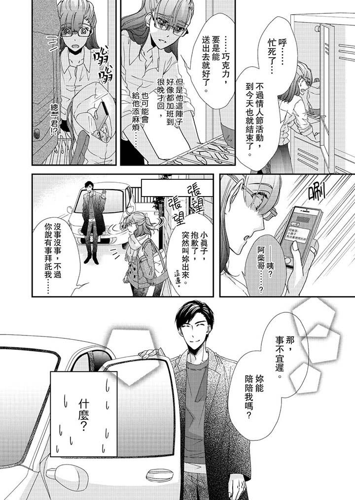 韩国漫画金发不良少年的激烈H韩漫_金发不良少年的激烈H-第45话在线免费阅读-韩国漫画-第9张图片