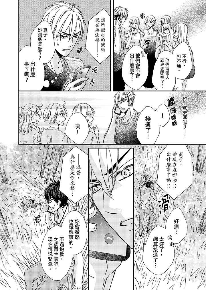 韩国漫画金发不良少年的激烈H韩漫_金发不良少年的激烈H-第27话在线免费阅读-韩国漫画-第3张图片