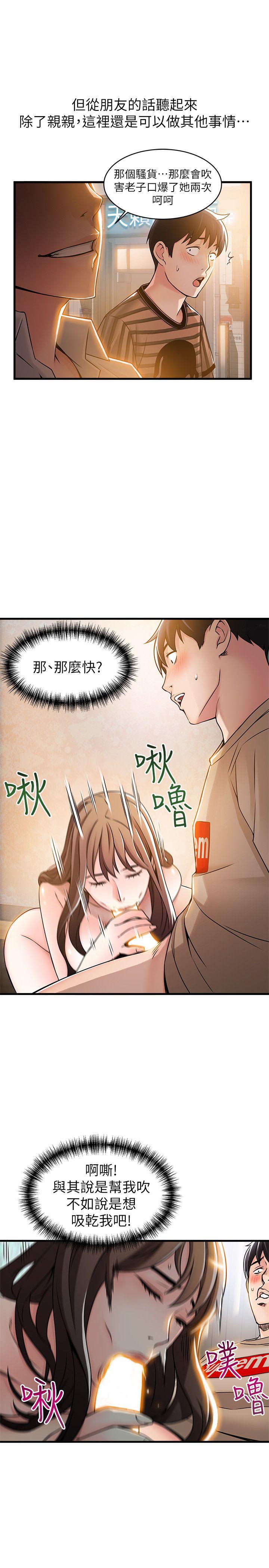 韩国漫画弱点韩漫_弱点-第13话---半套店世伊的回忆在线免费阅读-韩国漫画-第18张图片
