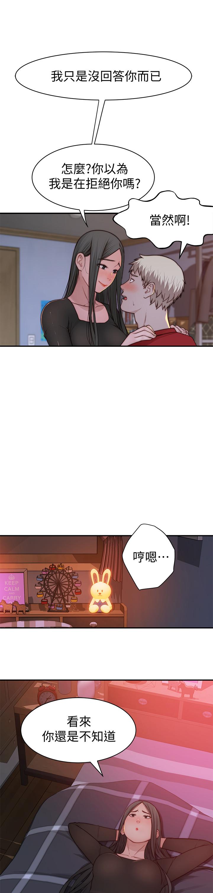 韩国漫画我们的特殊关系韩漫_我们的特殊关系-第61话-总是让人惊艳的纯欣在线免费阅读-韩国漫画-第17张图片