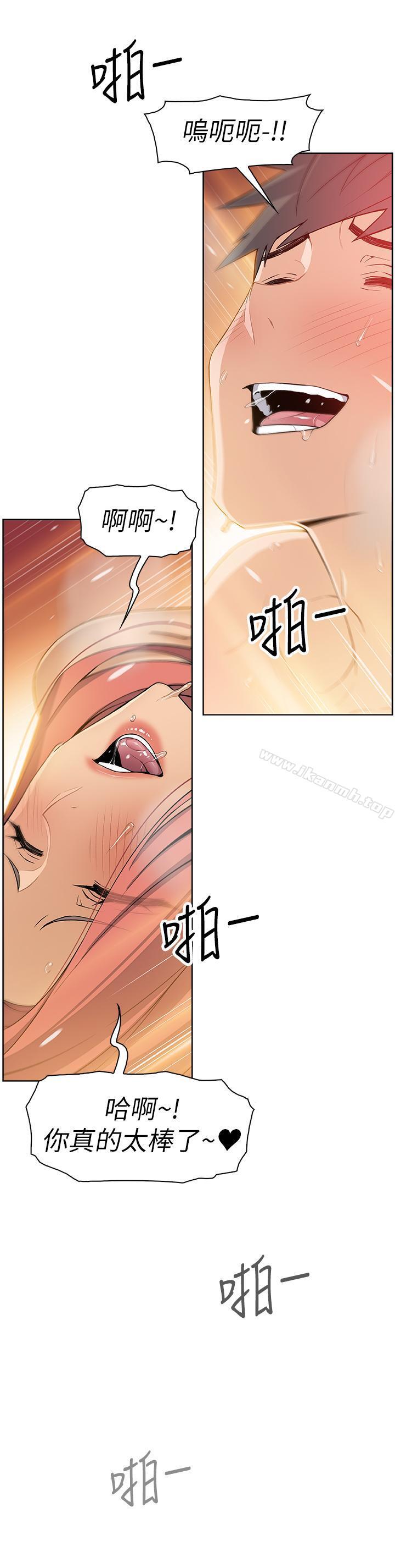 韩国漫画前女友变女佣韩漫_前女友变女佣-第3话-白天念书，晚上打炮在线免费阅读-韩国漫画-第31张图片