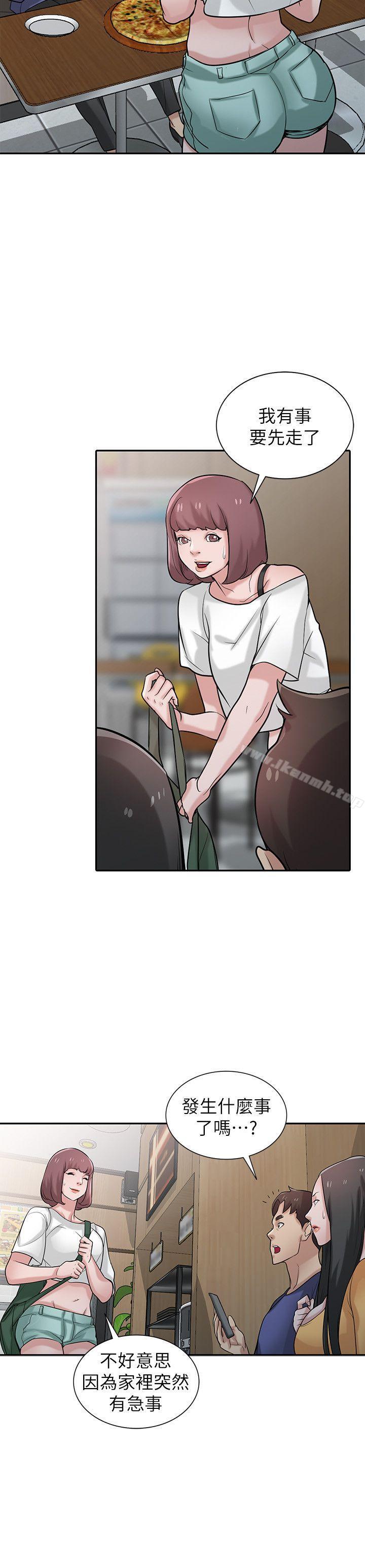 韩国漫画驯服小姨子韩漫_驯服小姨子-第26话-30分钟后，公园厕所见在线免费阅读-韩国漫画-第15张图片