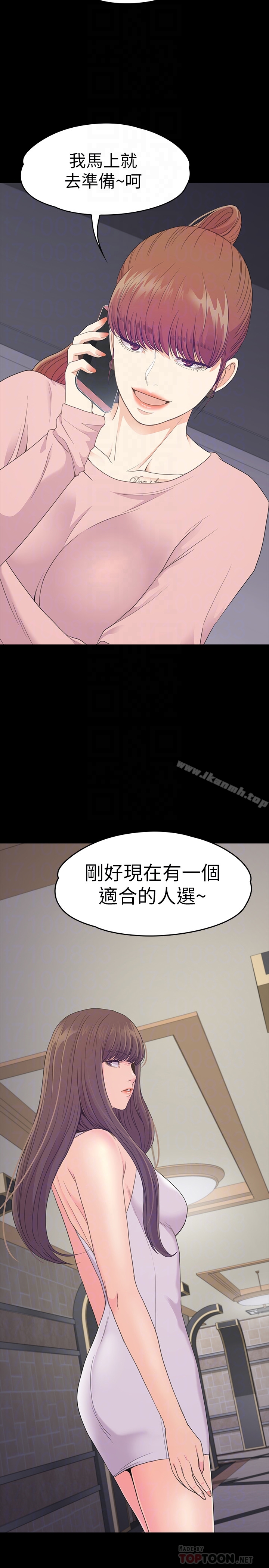 韩国漫画江南罗曼史韩漫_江南罗曼史-第71话-想隐瞒的关系在线免费阅读-韩国漫画-第29张图片