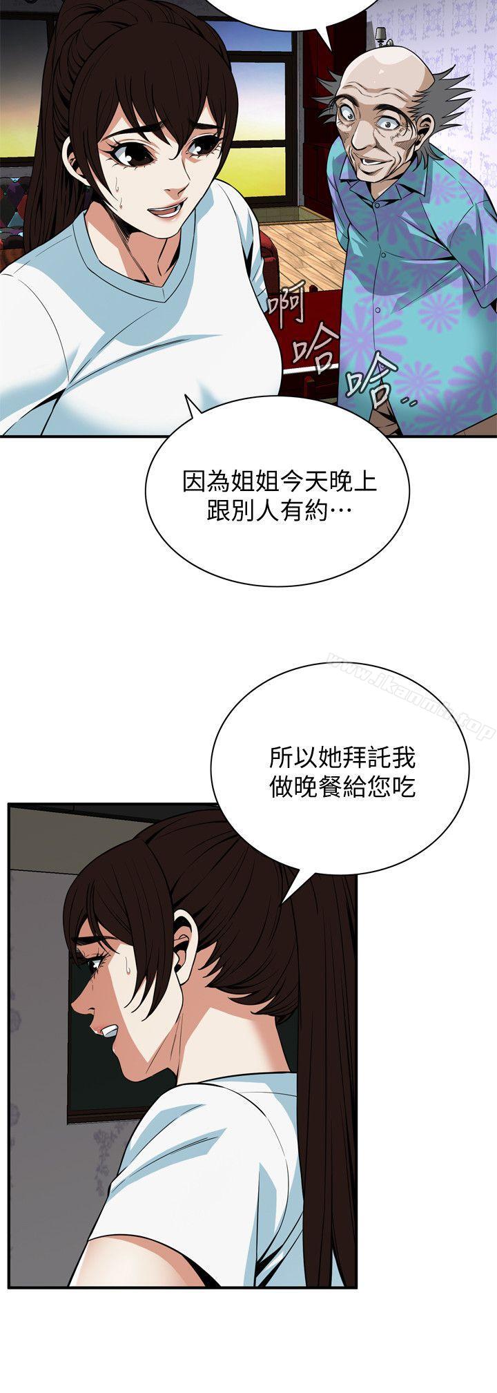 韩国漫画偷窥（全集无删减）韩漫_偷窥（全集无删减）-第123话-挑起男人欲望的女人在线免费阅读-韩国漫画-第5张图片