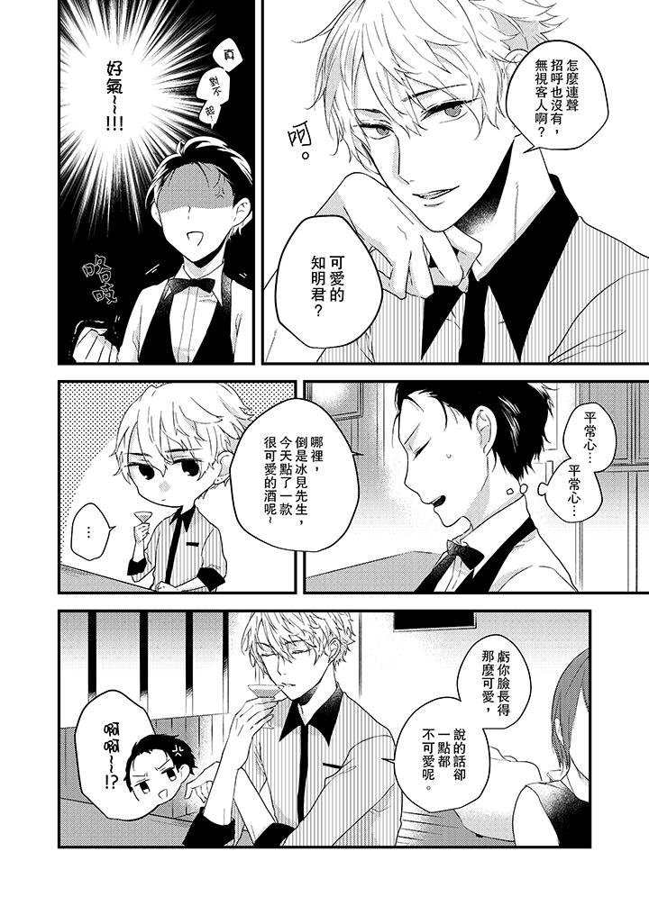 韩国漫画在我面前全部脱光韩漫_在我面前全部脱光-第1话在线免费阅读-韩国漫画-第5张图片