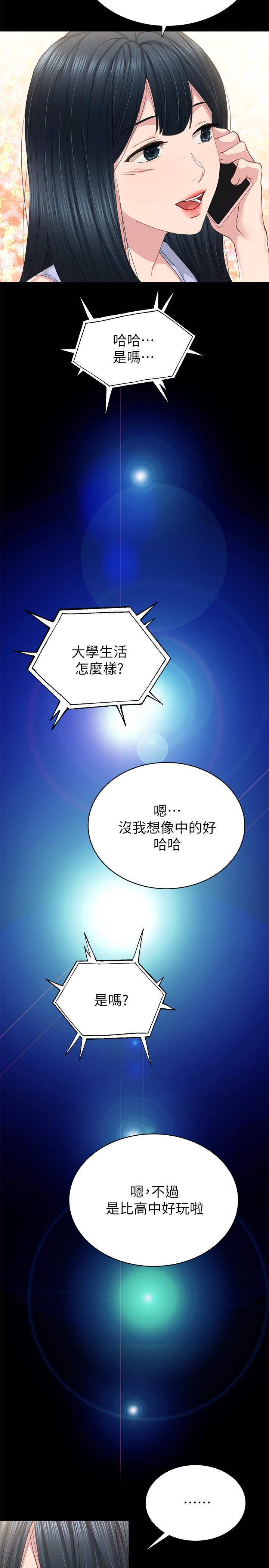 韩国漫画实习老师韩漫_实习老师-第77话-在心动与习惯之间在线免费阅读-韩国漫画-第7张图片