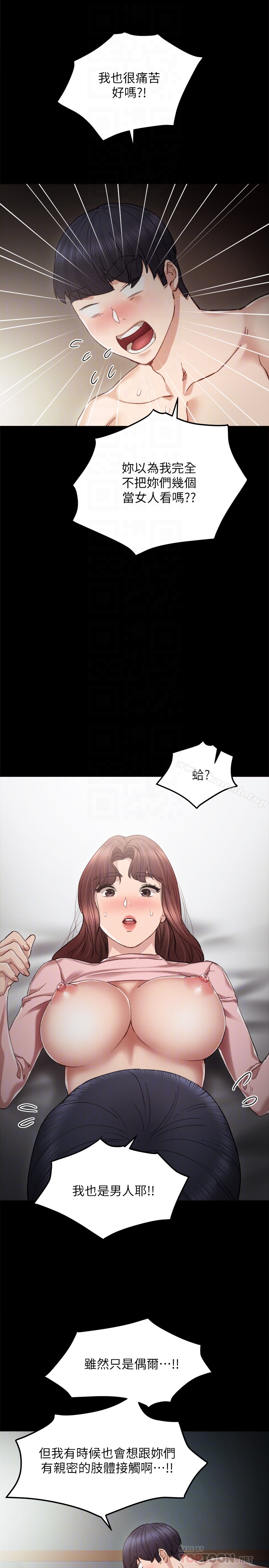 韩国漫画实习老师韩漫_实习老师-第22话-你想做什么都可以在线免费阅读-韩国漫画-第11张图片