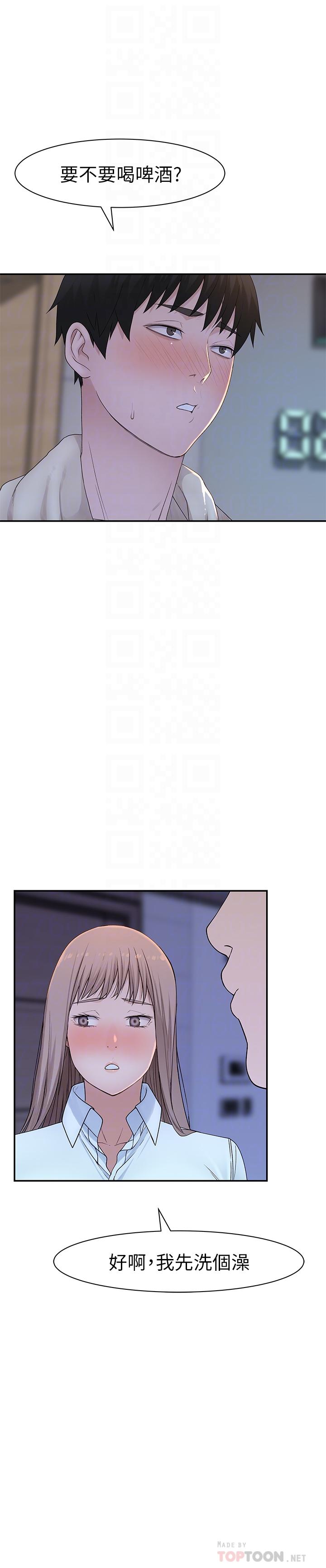 韩国漫画我们的特殊关系韩漫_我们的特殊关系-第16话-我这次是认真的在线免费阅读-韩国漫画-第8张图片