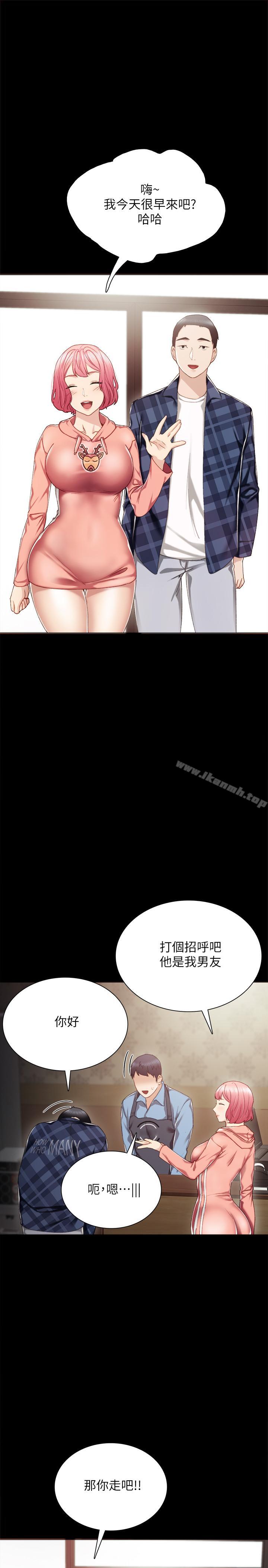 韩国漫画实习老师韩漫_实习老师-第28话-跟我做一次吧在线免费阅读-韩国漫画-第26张图片