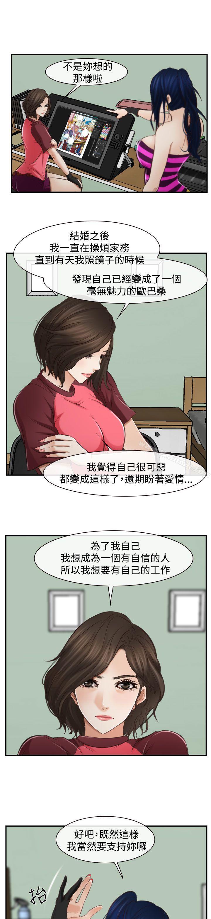 韩国漫画他与她韩漫_他与她-第12话在线免费阅读-韩国漫画-第7张图片