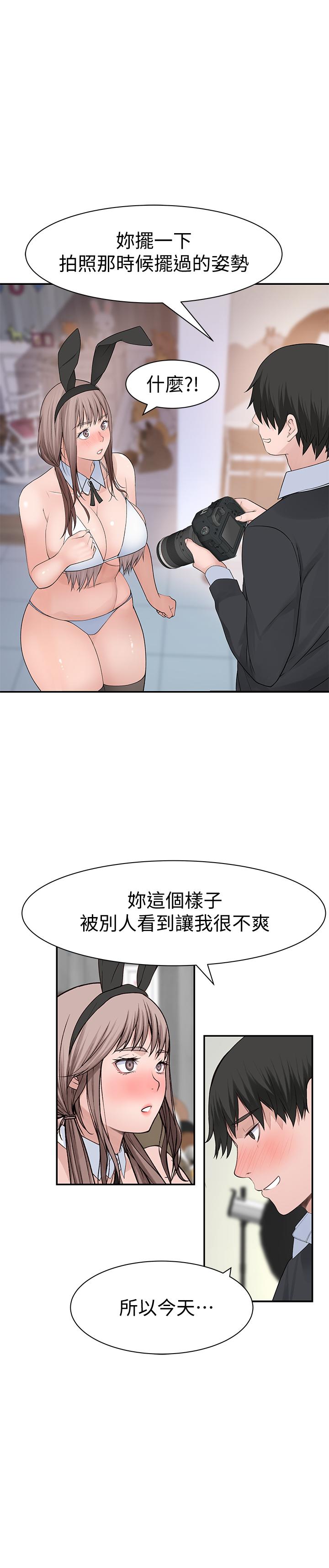 韩国漫画我们的特殊关系韩漫_我们的特殊关系-第46话-只有我能看到的样子在线免费阅读-韩国漫画-第34张图片