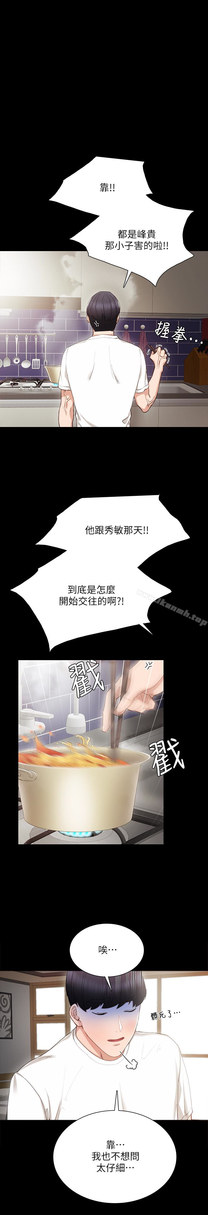 韩国漫画实习老师韩漫_实习老师-第17话-我想看看雅晴的全部在线免费阅读-韩国漫画-第1张图片