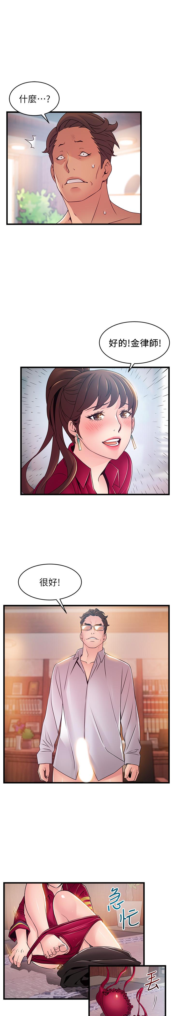 韩国漫画弱点韩漫_弱点-第89话-被逐出事务所的前事务长在线免费阅读-韩国漫画-第22张图片