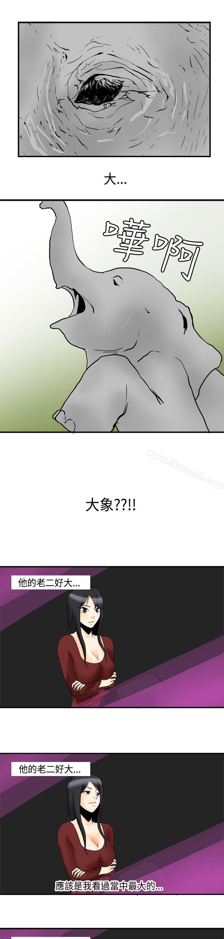 韩国漫画男人驯兽师(完结)韩漫_男人驯兽师(完结)-第11话在线免费阅读-韩国漫画-第7张图片