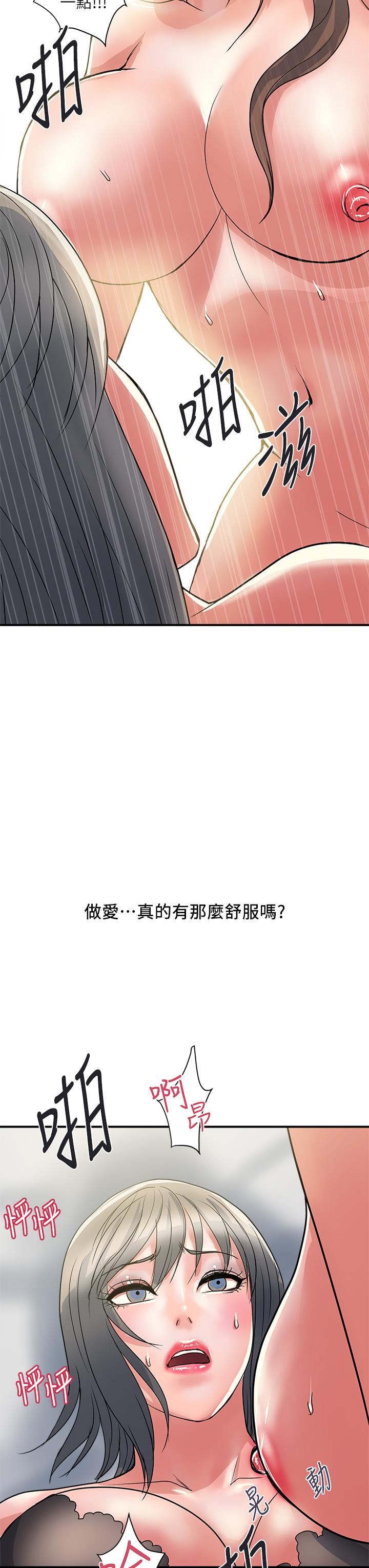 韩国漫画行走费洛蒙韩漫_行走费洛蒙-第39话-志奇，拜托也插我吧在线免费阅读-韩国漫画-第35张图片