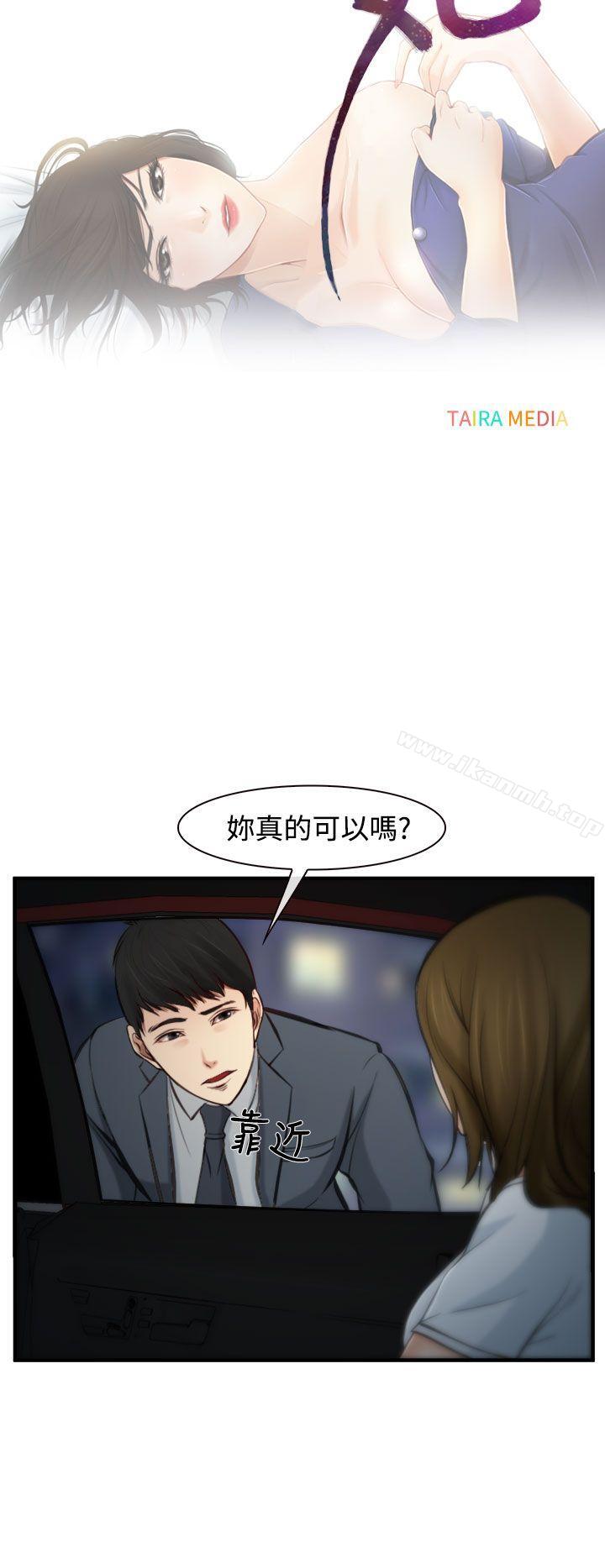 韩国漫画他与她韩漫_他与她-第4话在线免费阅读-韩国漫画-第19张图片