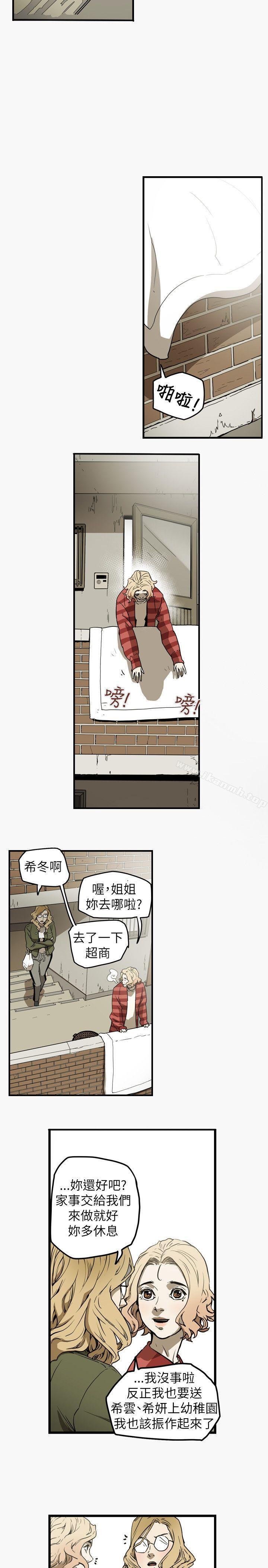 韩国漫画Honey-trap-甜蜜陷阱韩漫_Honey-trap-甜蜜陷阱-第44话在线免费阅读-韩国漫画-第12张图片