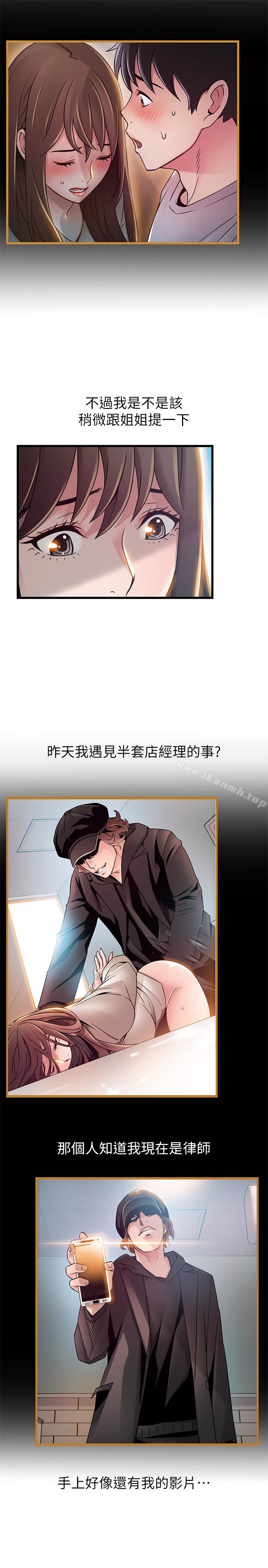 韩国漫画弱点韩漫_弱点-第54话-VIP会议室的密会在线免费阅读-韩国漫画-第8张图片