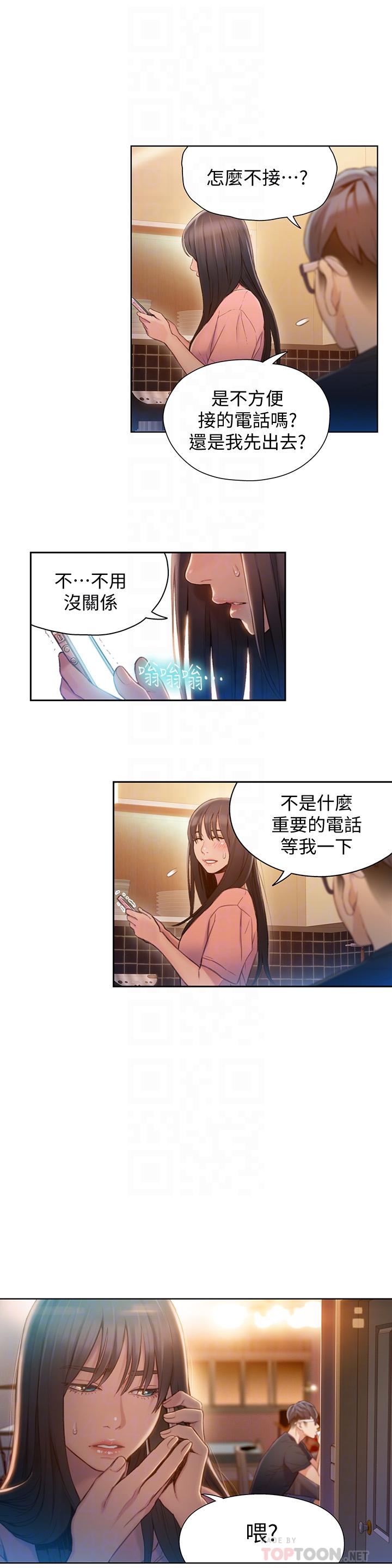 韩国漫画超导体鲁蛇韩漫_超导体鲁蛇-第66话-莉塔的行踪在线免费阅读-韩国漫画-第4张图片