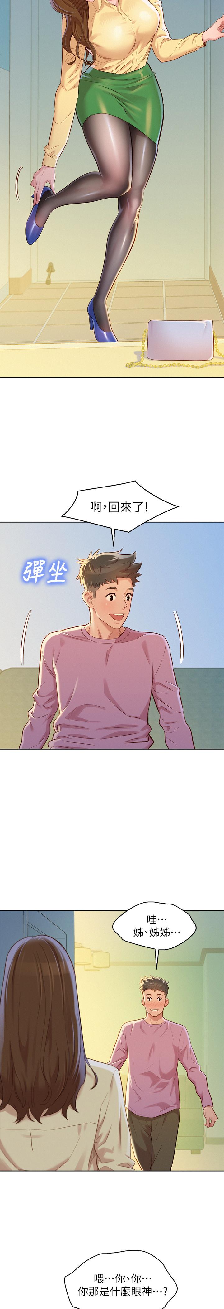 韩国漫画漂亮干姐姐韩漫_漂亮干姐姐-第90话-姐姐，我真的忍太久了在线免费阅读-韩国漫画-第25张图片