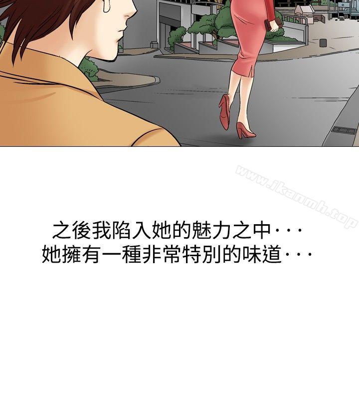 韩国漫画他的女人(完结)韩漫_他的女人(完结)-第29话在线免费阅读-韩国漫画-第4张图片