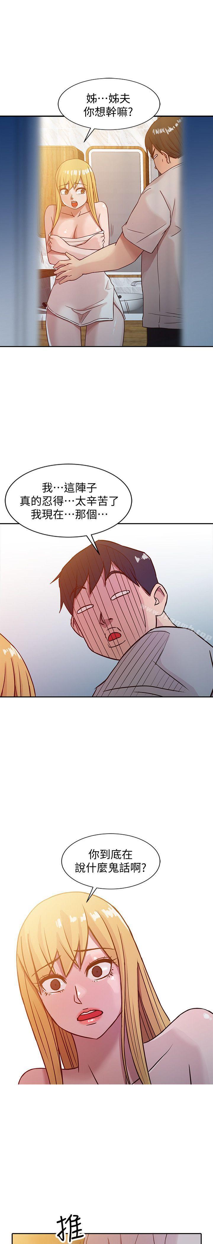 韩国漫画驯服小姨子韩漫_驯服小姨子-第8话---妳不想被姐姐发现吧?在线免费阅读-韩国漫画-第14张图片