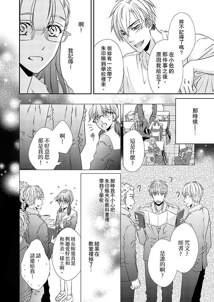 韩国漫画金发不良少年的激烈H韩漫_金发不良少年的激烈H-第34话在线免费阅读-韩国漫画-第7张图片