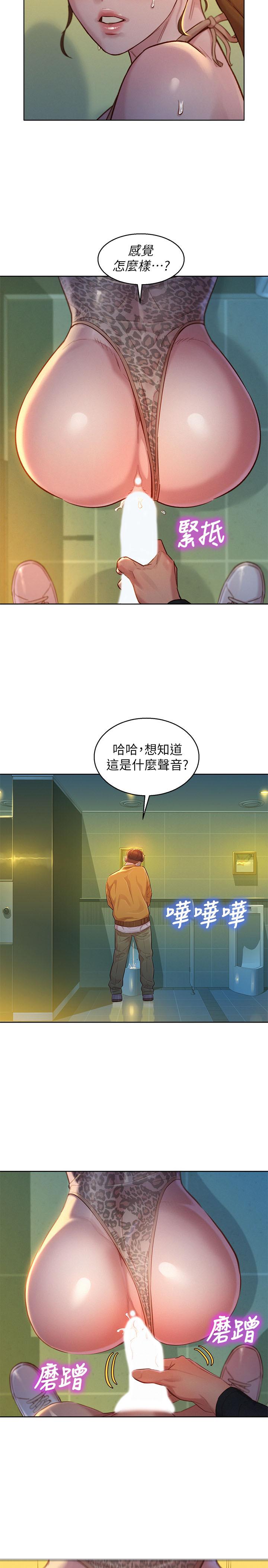 韩国漫画漂亮干姐姐韩漫_漂亮干姐姐-第118话-打野战更刺激了吧在线免费阅读-韩国漫画-第13张图片