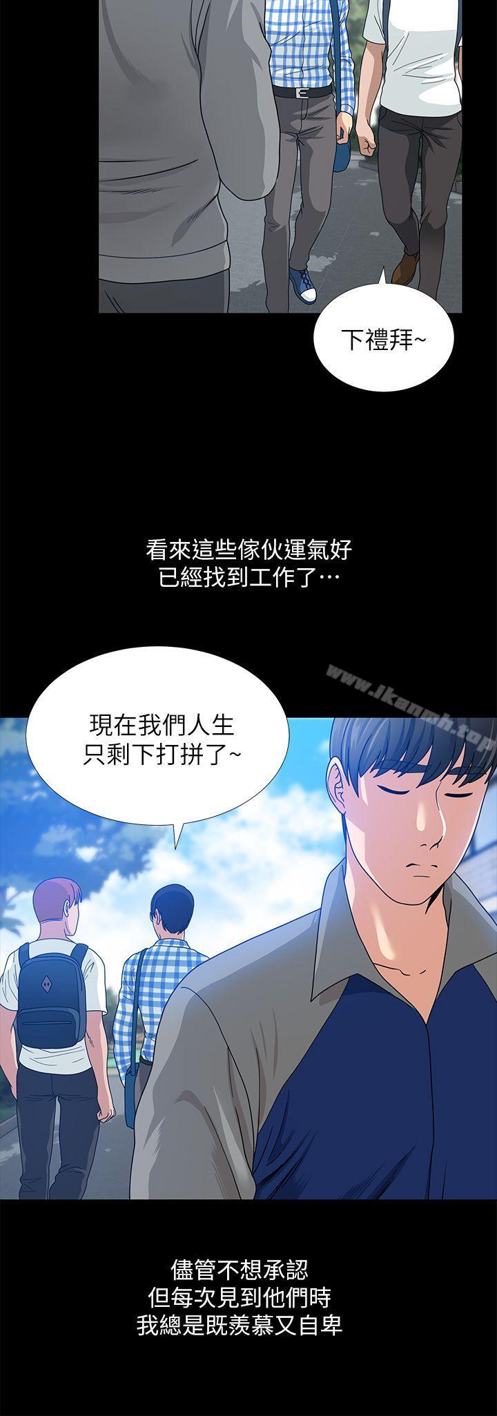 韩国漫画朋友妻韩漫_朋友妻-第1话在线免费阅读-韩国漫画-第21张图片