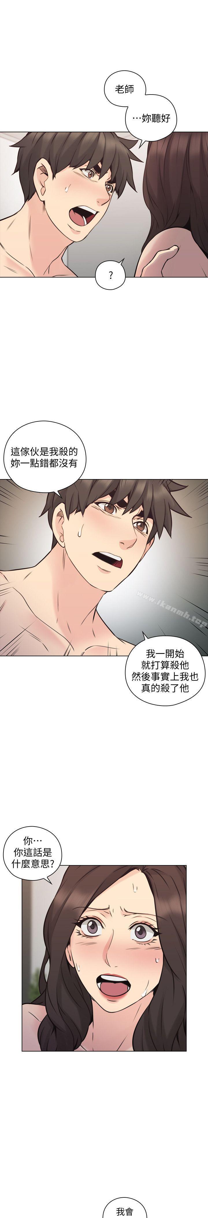 韩国漫画老师,好久不见韩漫_老师,好久不见-最终话-最后的胜利者在线免费阅读-韩国漫画-第12张图片