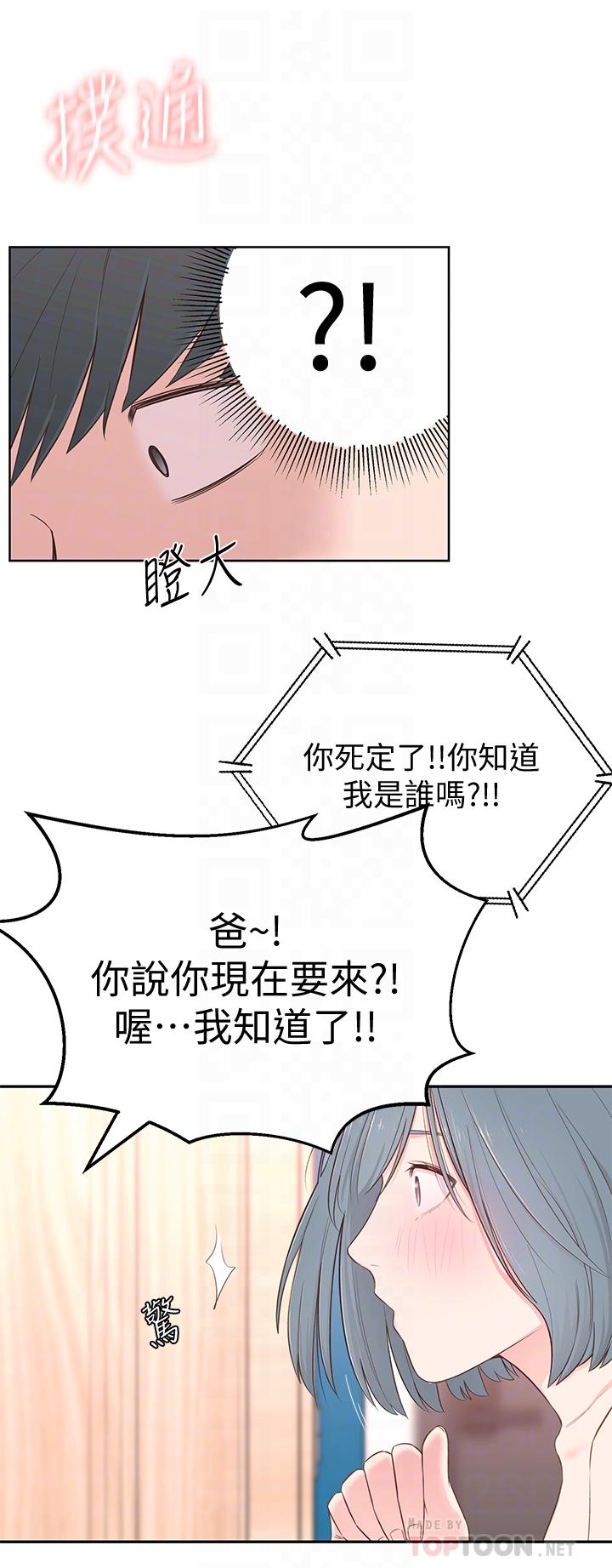 韩国漫画邻居妹妹转大人韩漫_邻居妹妹转大人-第4话-望著志楷的两个女人在线免费阅读-韩国漫画-第16张图片