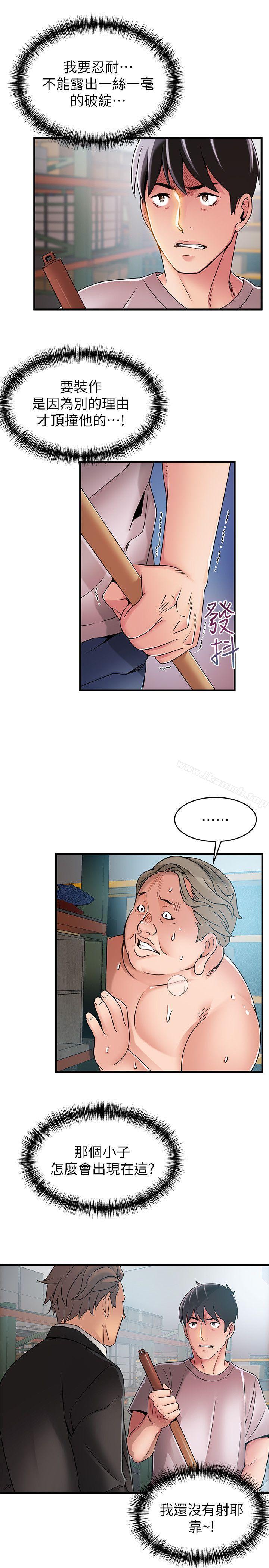 韩国漫画弱点韩漫_弱点-第29话-废物敢发火就死定了在线免费阅读-韩国漫画-第14张图片