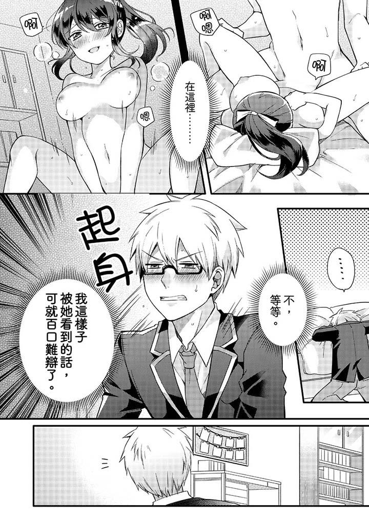 韩国漫画紧紧抱著我插进来呀韩漫_紧紧抱著我插进来呀-第5话在线免费阅读-韩国漫画-第7张图片