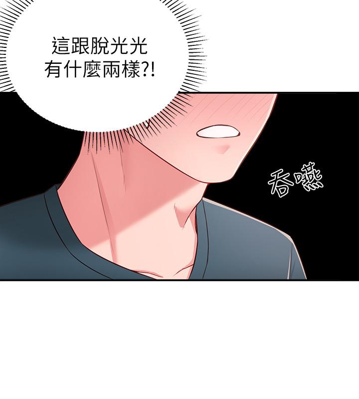 韩国漫画邻居妹妹转大人韩漫_邻居妹妹转大人-第16话-亲密接触智恩的胸部在线免费阅读-韩国漫画-第27张图片