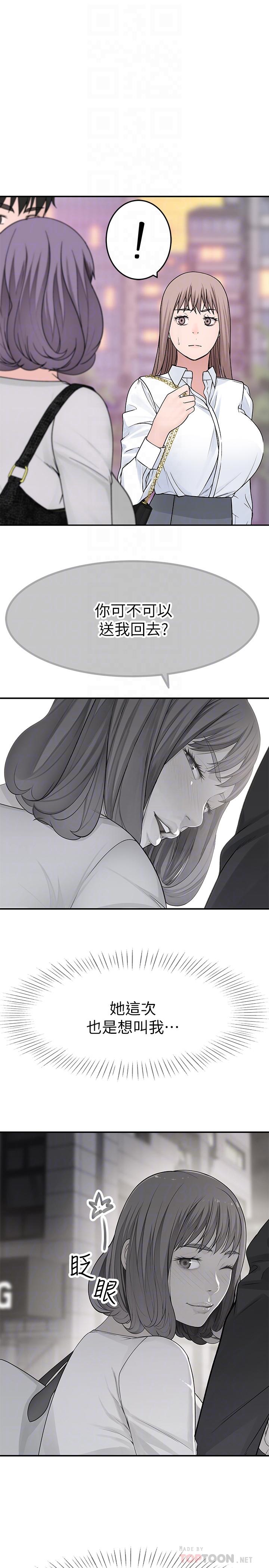 韩国漫画我们的特殊关系韩漫_我们的特殊关系-第14话-激烈的心理战开始在线免费阅读-韩国漫画-第8张图片