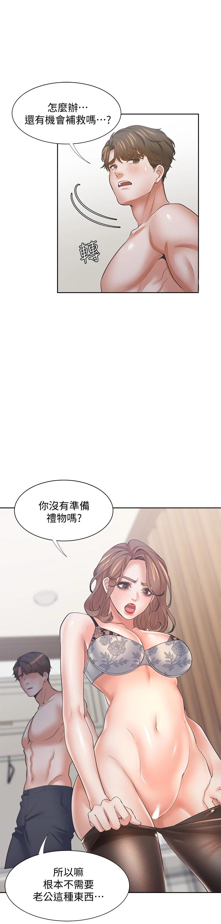 韩国漫画渴望：爱火难耐韩漫_渴望：爱火难耐-第63话-这么湿了...怎么忍得住在线免费阅读-韩国漫画-第24张图片